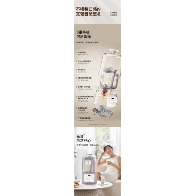 九阳破壁机家用豆浆机隔音罩轻音五谷杂粮辅食料理机官方旗舰P526图5