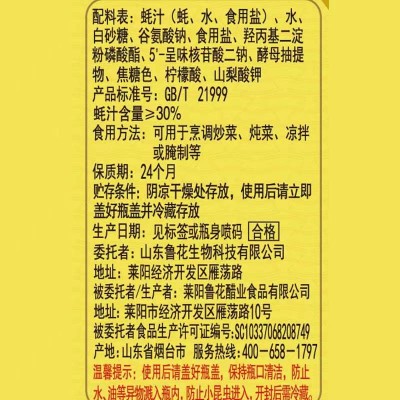 鲁花生鲜耗油 518g*4瓶图5