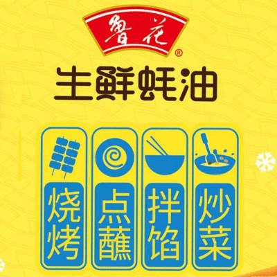 鲁花生鲜耗油 518g*4瓶图4