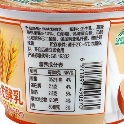 今时代燕麦黄桃果粒风味发酵乳 180g*10图6
