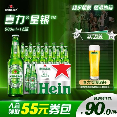Heineken Silver/喜力星欧洲进口经典黄啤拉格啤酒欧冠指定喜力啤酒原瓶装24瓶整箱图4