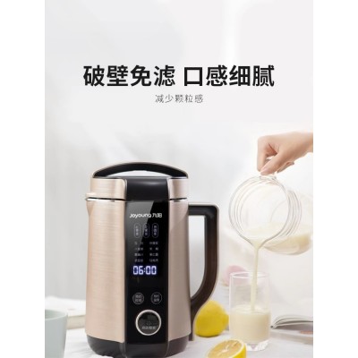 九阳破壁豆浆机家用小型免过滤全自动多功能智能官方旗舰店正品Q8图3