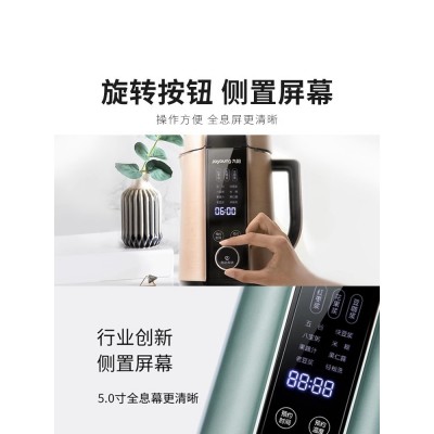 九阳破壁豆浆机家用小型免过滤全自动多功能智能官方旗舰店正品Q8图2