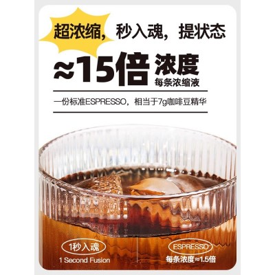 金猫咖啡15倍超浓缩咖啡液0糖0脂黑咖啡美式深烘焙黑巧风味40条图4