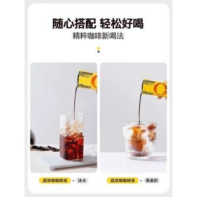 金猫咖啡15倍超浓缩咖啡液0糖0脂黑咖啡美式深烘焙黑巧风味40条图5