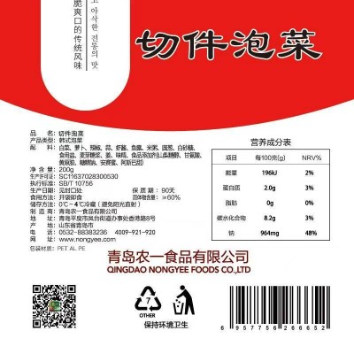 农一切件辣白菜正宗韩国泡菜200g*5包图2