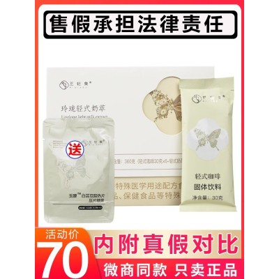 觅轻集玲珑轻式奶萃悦己桃饮决明子咖啡玉腰白芸玫瑰花茶店官方旗图2