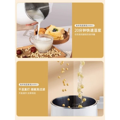 九阳破壁豆浆机免滤家用免煮全自动多功能小型新款自动清洗D08EC图2