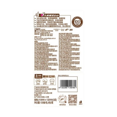 清风原木纯品金装软抽3层6包图4
