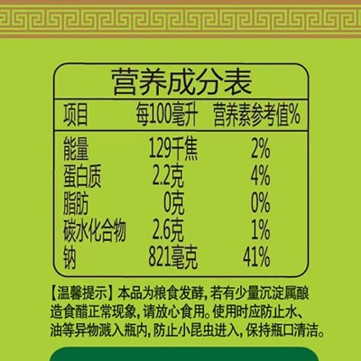 鲁花凉拌香醋 500ml*4图5