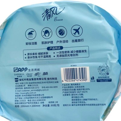 清风净润肌卷状棉柔巾80段图5