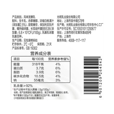 光明如实白桃汁风味发酵乳 250g*3瓶 整箱装图5