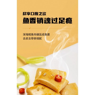 渔家翁官方辣味鱼豆腐休闲小零食豆腐干解馋麻辣即食豆干小吃特产200g图4