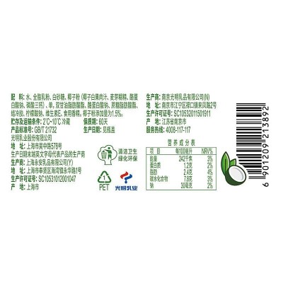光明一只椰子牛乳饮品 250ml*4瓶 整箱装图6