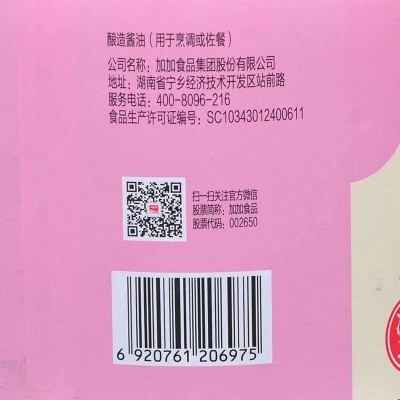 加加特级减盐味极鲜1.9L/瓶图5