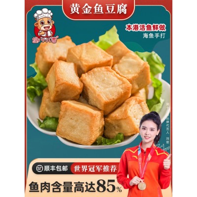 趣十八番潮汕手工鱼豆腐250g图2