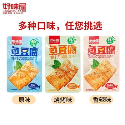 好味屋鱼豆腐60包混合口味图5