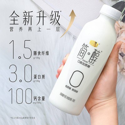 君乐宝简醇风味酸牛奶 760g图6
