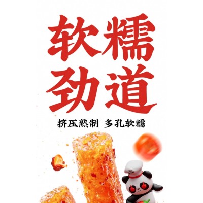 霸道熊猫正宗辣条网红爆款解馋麻辣零食辣条小零食12包图4