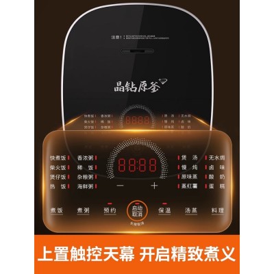 九阳电饭煲家用4L多功能2一3人柴火饭智能煲汤煮饭电饭锅40FY851图4