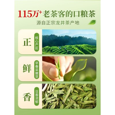 新茶龙井茶一杯香明前茶叶绿茶250g礼盒自己喝官方正品旗舰店图2