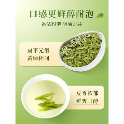新茶龙井茶一杯香明前茶叶绿茶250g礼盒自己喝官方正品旗舰店图5