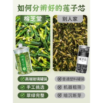 莲子心茶正品头茬旗舰店莲子芯茶新货连子芯茶叶连泡水八宝肾养茶图5
