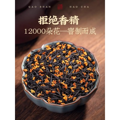 新茶正山小种旗舰店正品特级浓香型奶茶茶叶桂花红茶500g图2