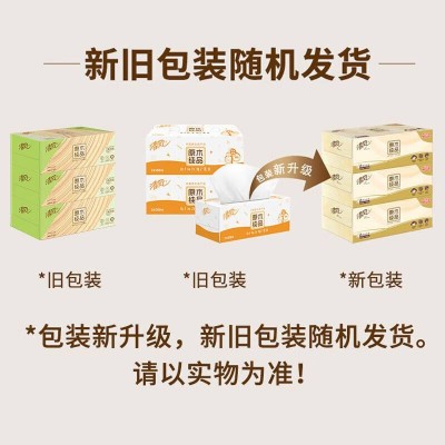 清风抽纸原木纯品2层200抽/盒共36盒图3