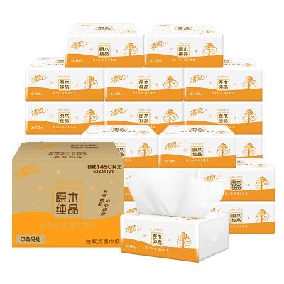 清风抽纸原木纯品3层120抽*20包卫生纸纸巾图2