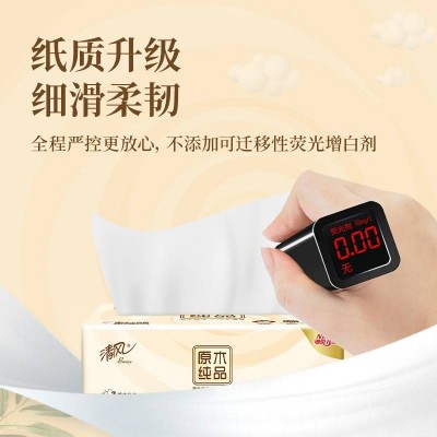 清风抽纸原木纯品3层120抽*20包卫生纸纸巾图6