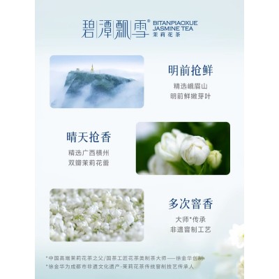 【爆款热销】碧潭飘雪茉莉花茶特级茶叶四川茉莉绿茶口粮茶自己喝图2