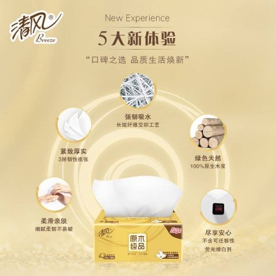 清风清风抽纸原木金装3层120抽面巾纸6包提整箱48包图5