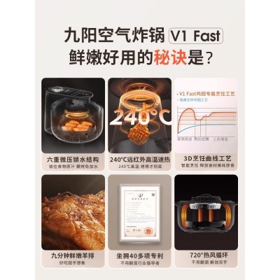 九阳不用翻面速嫩烤空气炸锅蒸汽烤箱大容量电炸锅V1图2