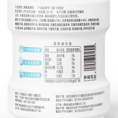 简爱超级桶百香果风味发酵乳 450g图5