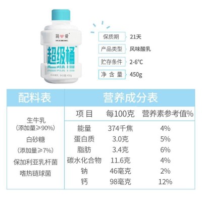 简爱超级桶原味酸奶 450g图3