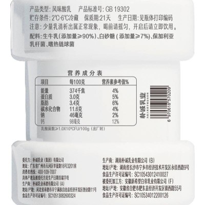简爱超级桶原味酸奶 450g图4