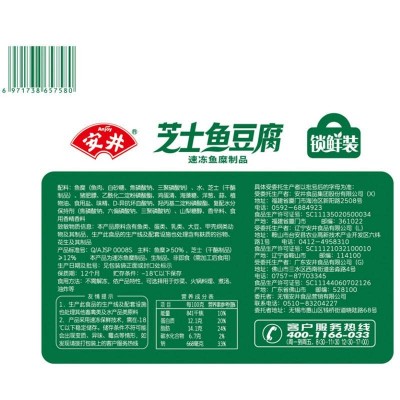 安井锁鲜装芝士鱼豆腐240g图3