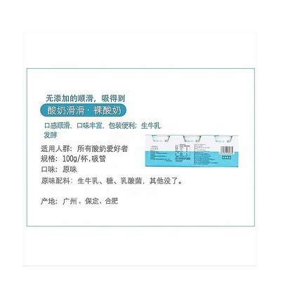 简爱滑滑酸奶 100g*3图3