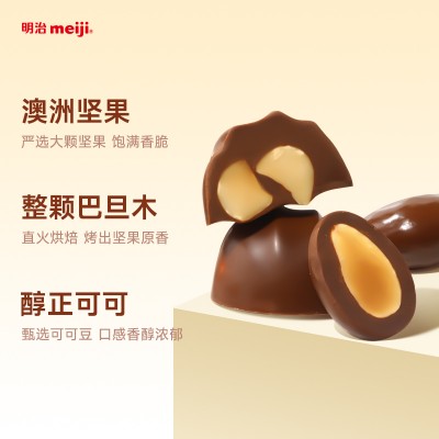 明治牛奶黑巧口味156g*2桶图2