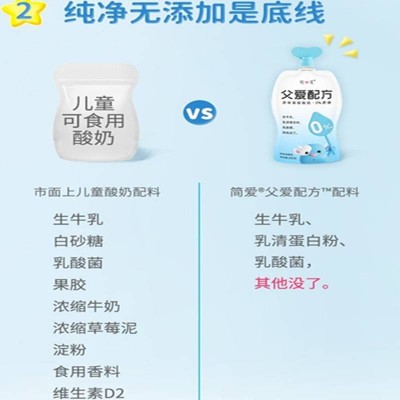 简爱父爱配方原味吸吸0%蔗糖酸奶 100g 整杯装图4