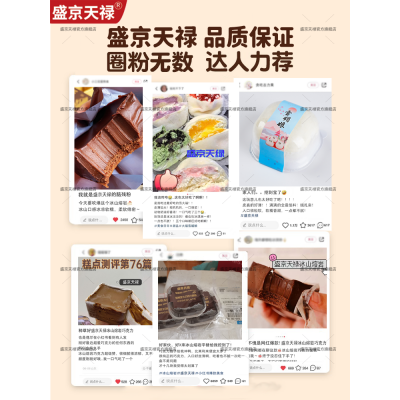 盛京天禄冰山芝士巧克力蛋糕100*2盒纯可可脂生巧糕点甜品办公室零食图2