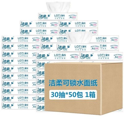 洁柔抽纸Lotion30抽3层柔润乳霜纸图2