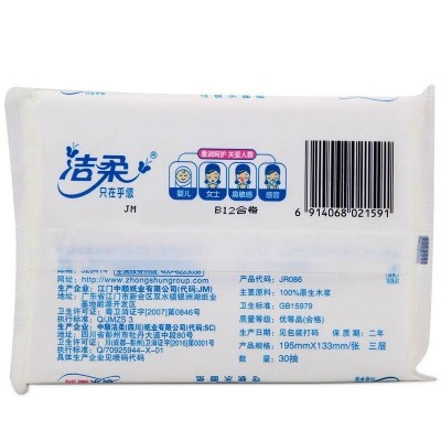 洁柔抽纸Lotion30抽3层柔润乳霜纸图5