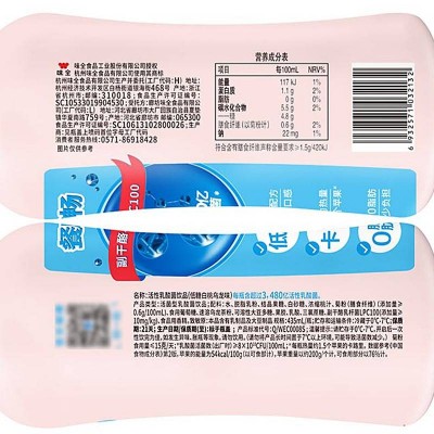 味全低糖活性乳酸菌饮品 白桃乌龙味 435ml图6