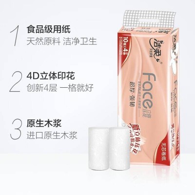 洁柔4层无芯卷纸家用卫生纸厕纸70g*10卷* 3提共30卷图5