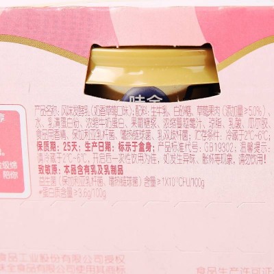 味全奶香草莓味金装鲜酪 100g*3图2