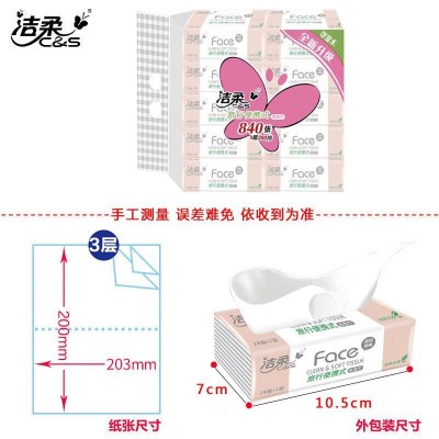 洁柔抽纸28抽3层face粉面巾纸餐巾纸卫生纸10包*12提共120包图4