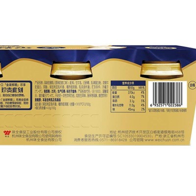 味全奶香口味金装鲜酪 原味 100g*3图6