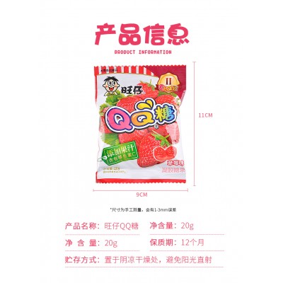旺仔QQ糖果汁软糖橡皮糖18g*10包图2